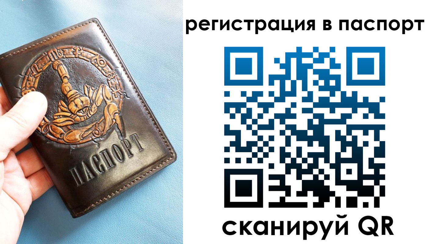 прописка регистрация в Вольске