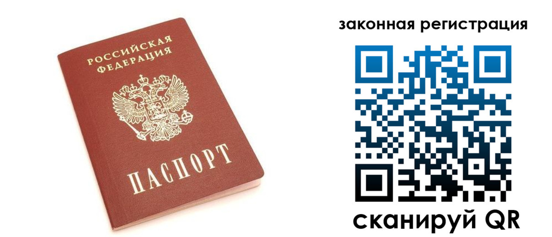 прописка паспорт в Вольске