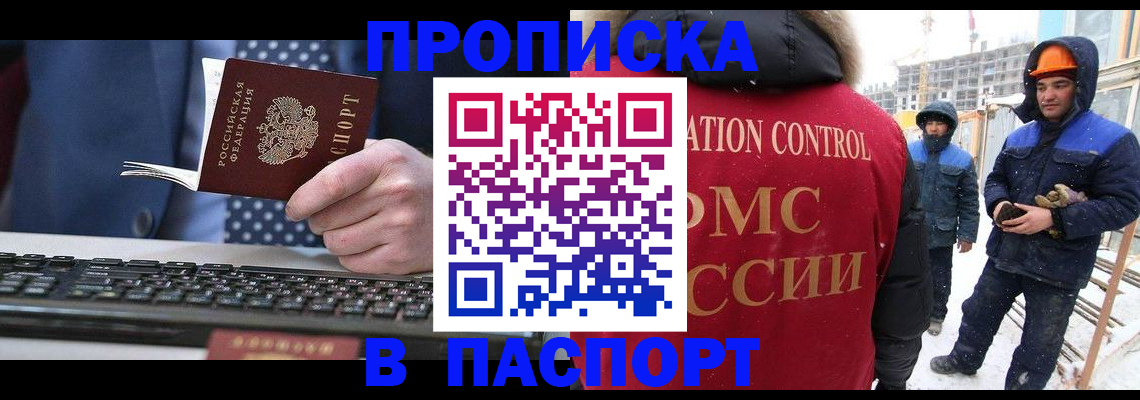 временная регистрация госуслуги в Вольске