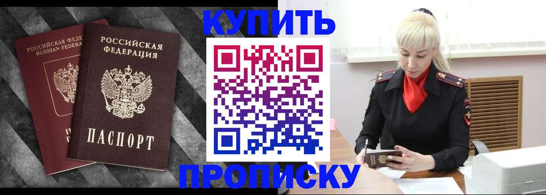 где прописаться в Вольске
