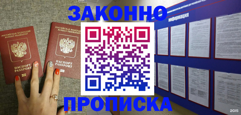 найти адрес прописки в Вольске