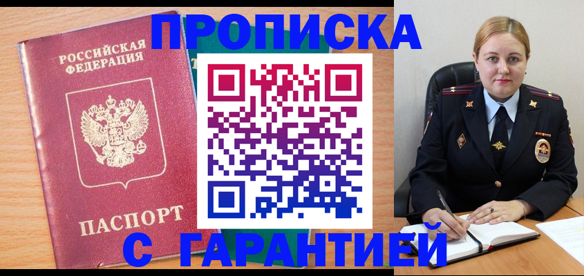 прописка иностранных граждан в Вольске