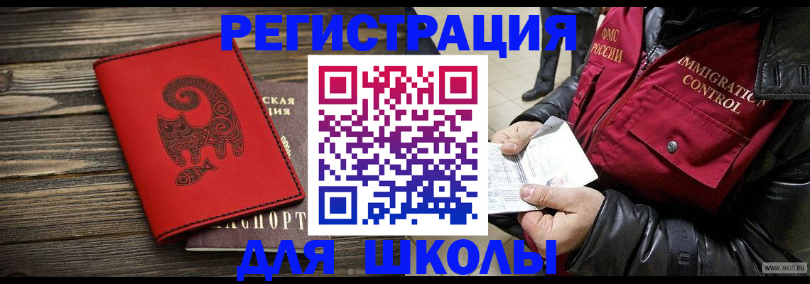 временная регистрация законно в Вольске