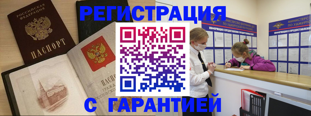 временная регистрация госуслуги в Вольске